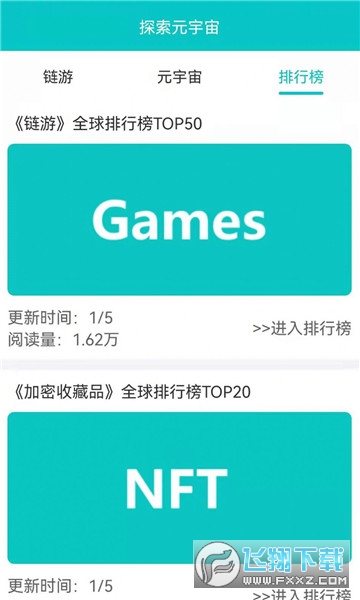 元宇宙官网app下载-元宇宙数字藏品交易平台