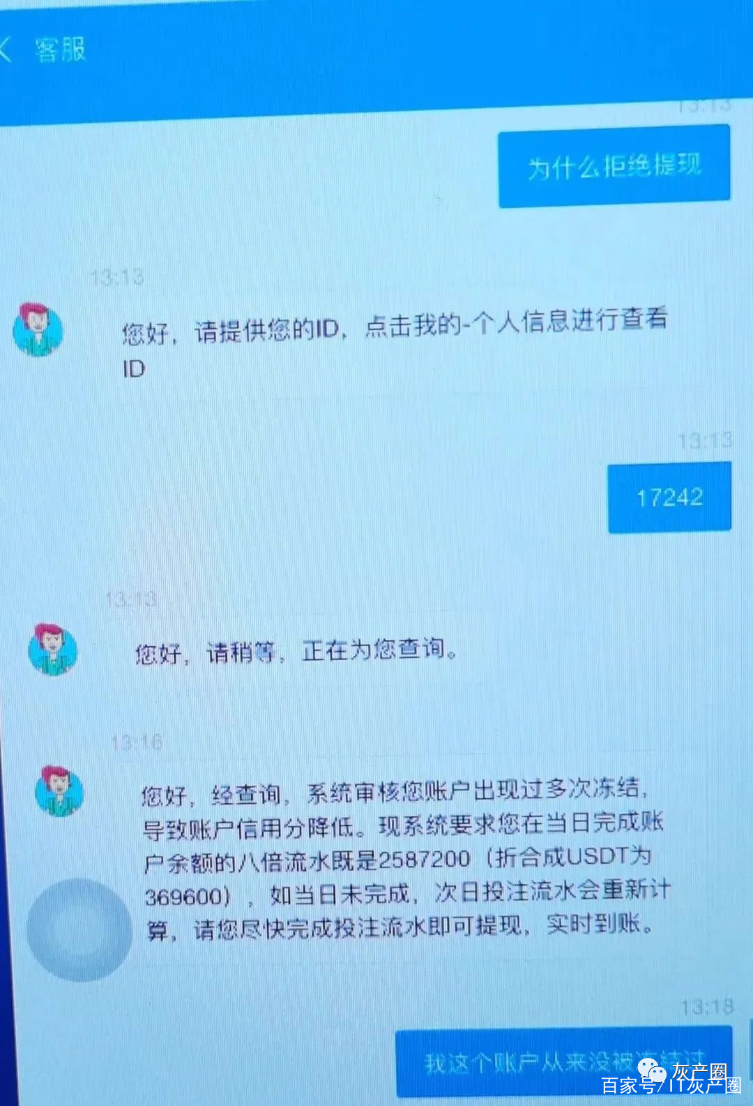 被朋友拉去投资虚拟币被骗-被朋友拉去投资虚拟币被骗可以起诉吗