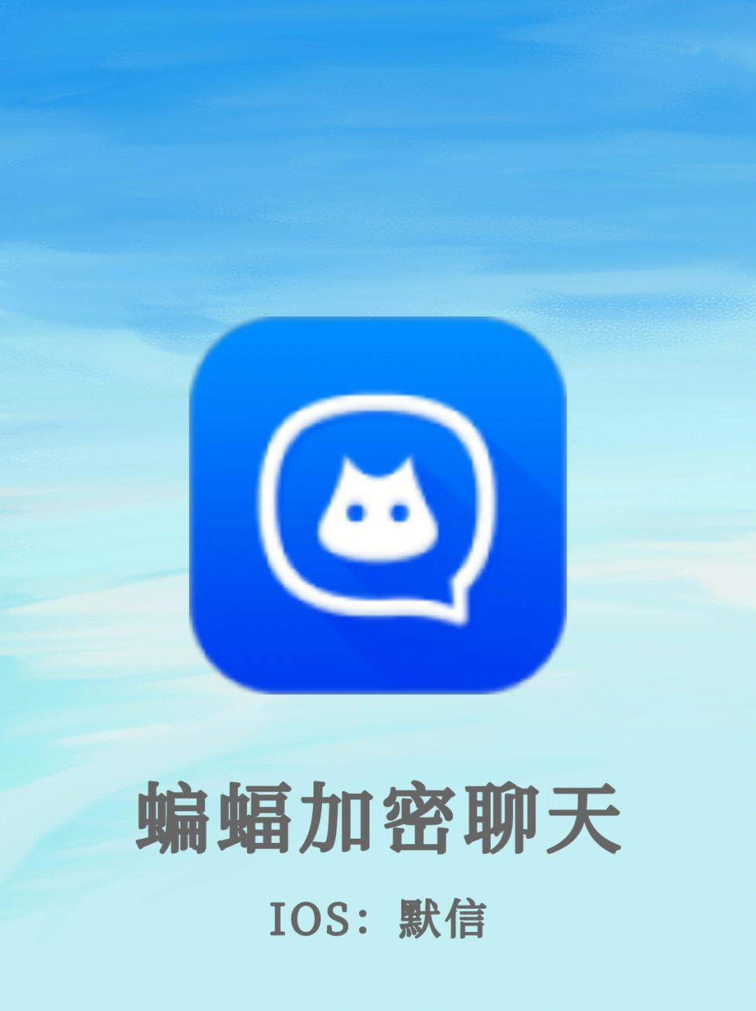 蝙蝠苹果版下载什么软件-蝙蝠苹果版下载什么软件可以看