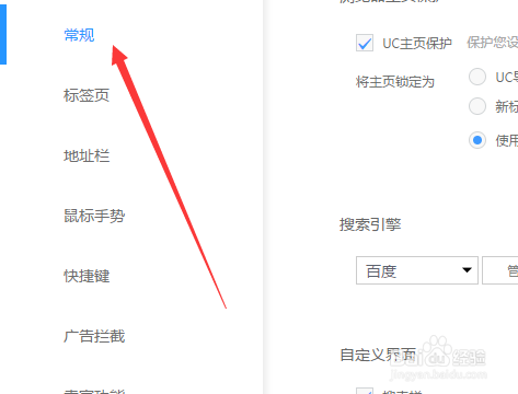 uc浏览器怎么看那个东西-uc浏览器怎么看那个东西没有了