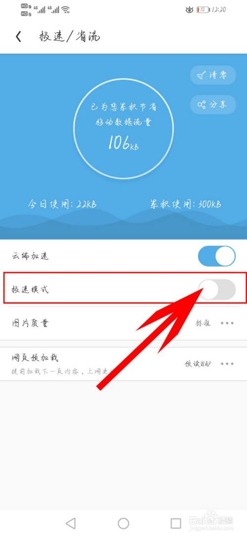 uc搜索怎么变成百度取消-uc搜索怎么变成百度取消了