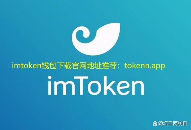imtoken中国版和国-imtoken中国版和国际版