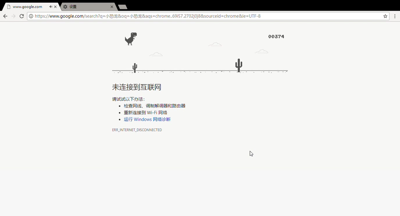 禁止谷歌断网小恐龙-不断网怎么谷歌恐龙小游戏