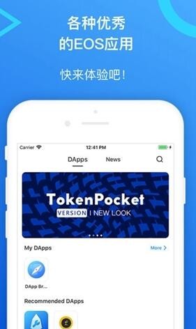 tokenpocket钱包官方下载-tokenpocket钱包官方下载新版本