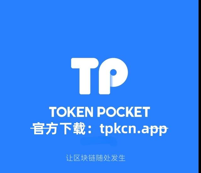 tp钱包官网下载app最新版本儿-tp钱包price impact too high