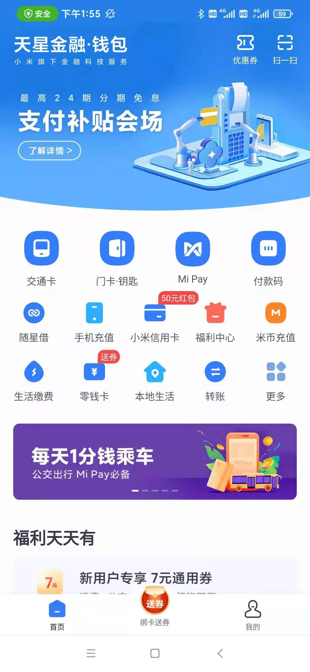 最新钱包金融-钱包金融app下载
