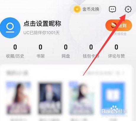 为什么uc搜索会跳转到百度-为什么我用uc搜索会直接转到safari浏览器去