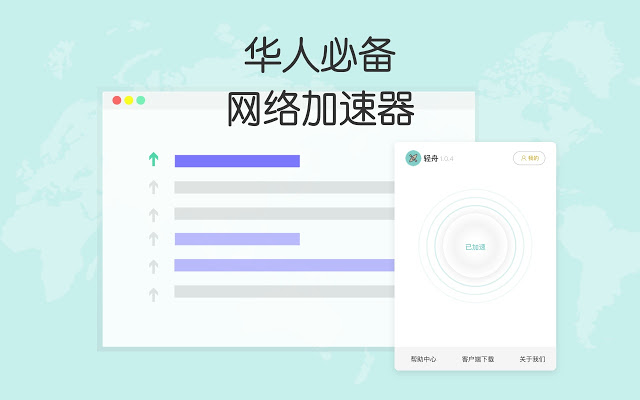 飞机加速器免费-飞机加速器免费下载