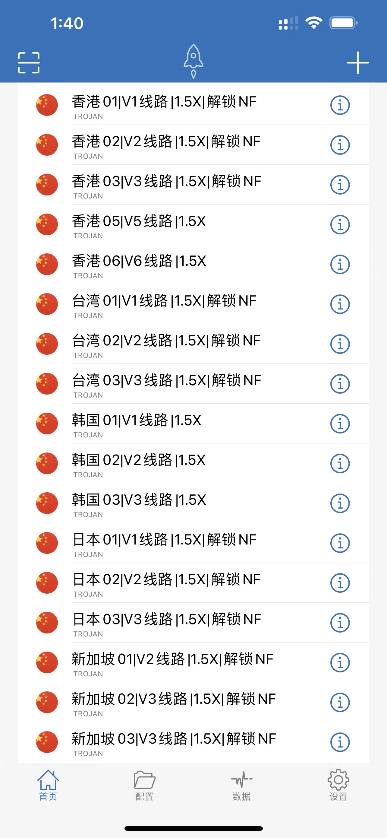 飞机加速器免费-飞机加速器免费下载