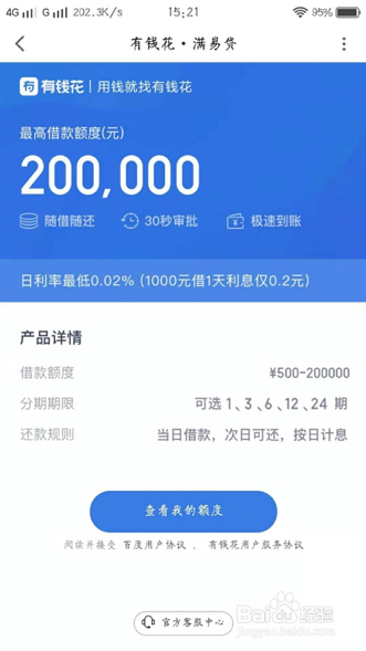 速花钱包靠谱吗-速速钱包app下载