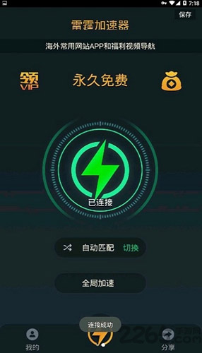 兔子vp(永久免费)加速器下载的简单介绍