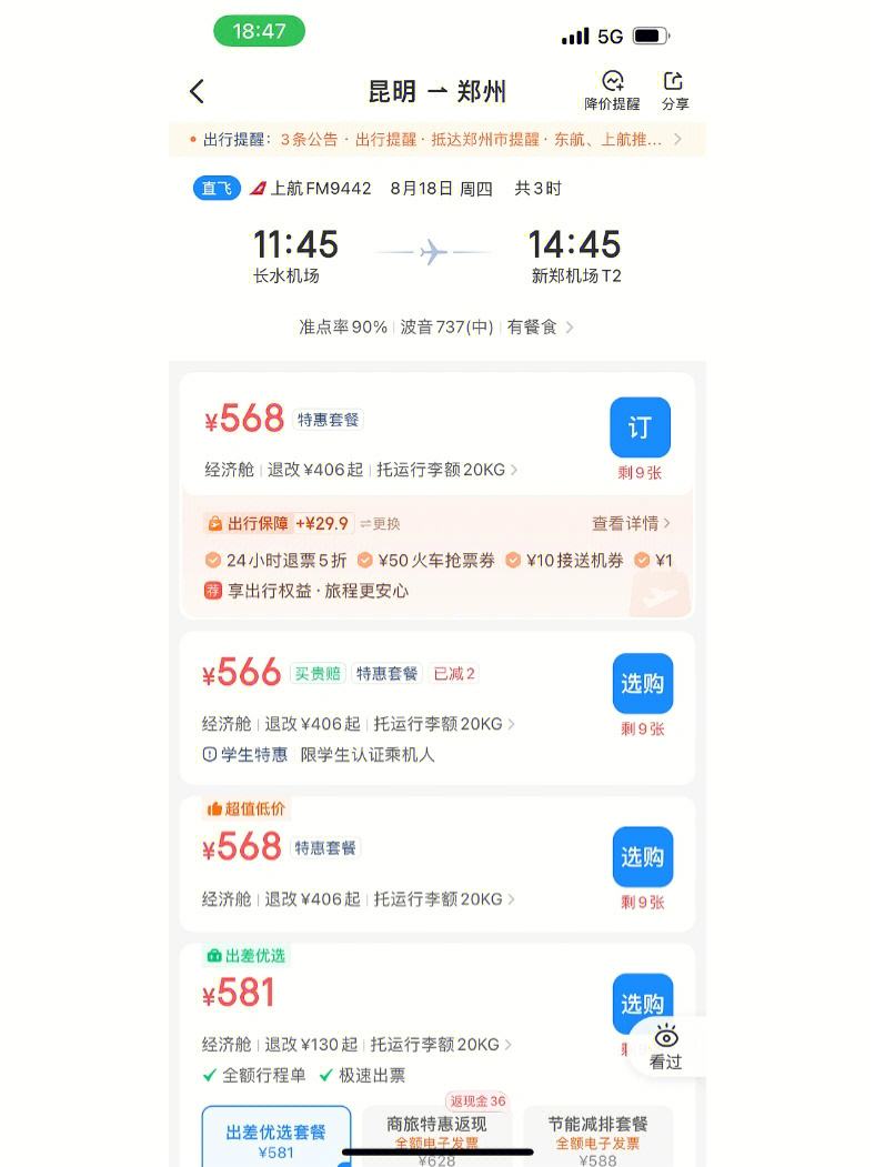怎么在飞机软件上赚钱-飞机软件在国内怎么登录