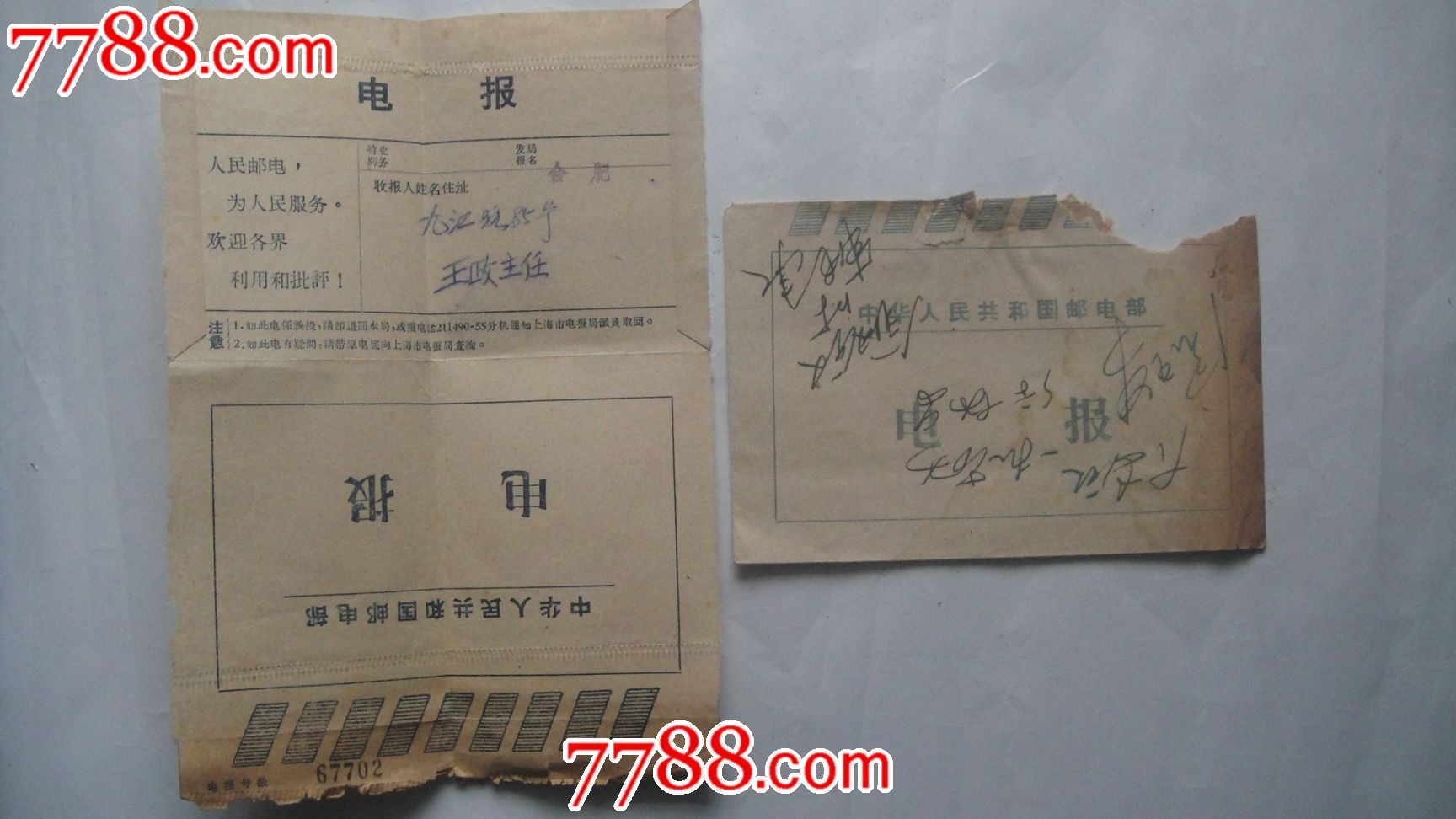 抗战时期发电报是怎么传输信号的-战争年代发电报是如何传输信息的呀