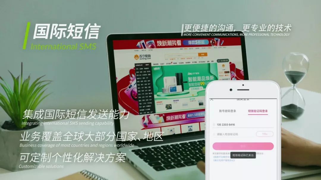 境外短信发送平台-虚拟号码发短信软件