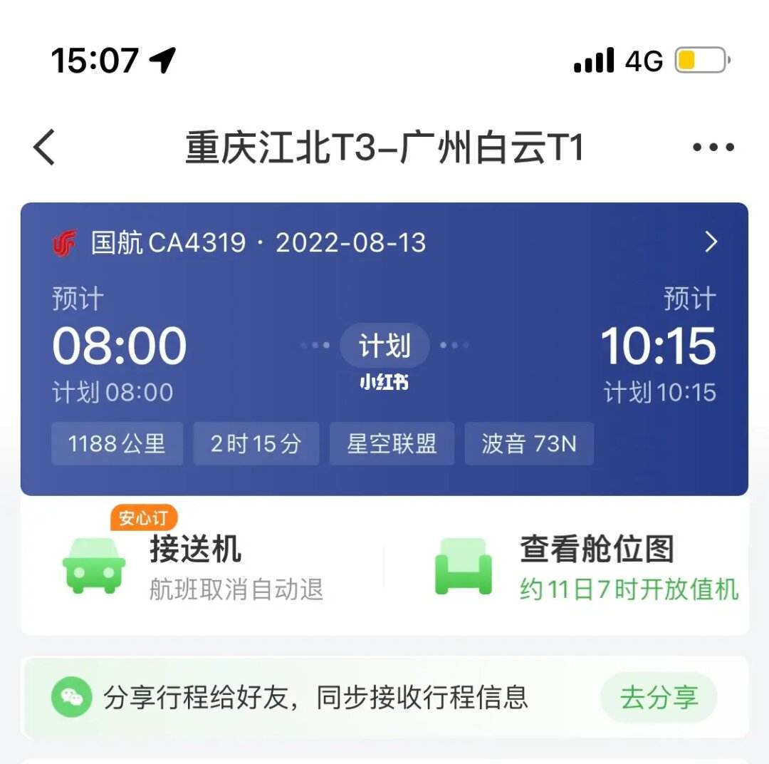 飞机软件怎么突然封号了-飞机聊天软件为什么注册不了