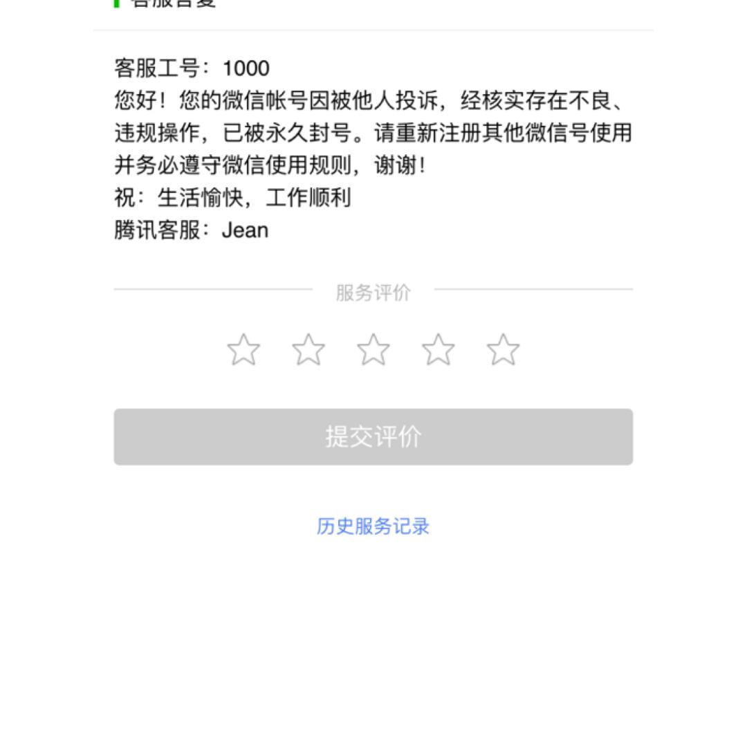 飞机软件怎么突然封号了-飞机聊天软件为什么注册不了