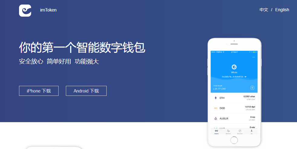 im钱包官方下载-im钱包官方下载安装