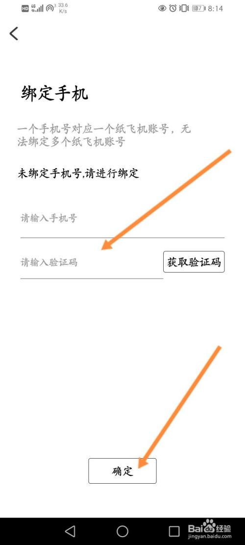 纸飞机验证码收不到-纸飞机验证码收不到电信