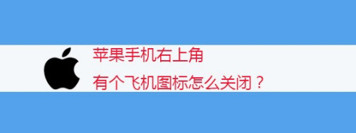 苹果如何注册飞机账号-苹果手机怎么注册飞机账号