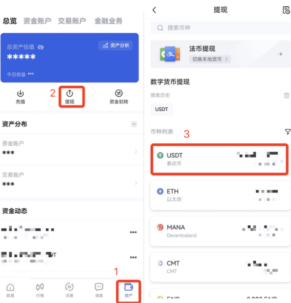 usdt换汇怎么操作-usdt怎么换人民币多久到账