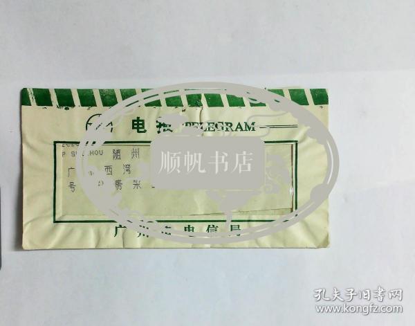 加入电报是什么意思-加入电报是什么意思啊