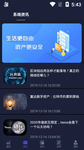 货币交易所app下载安装-香港数字货币交易所app下载安装