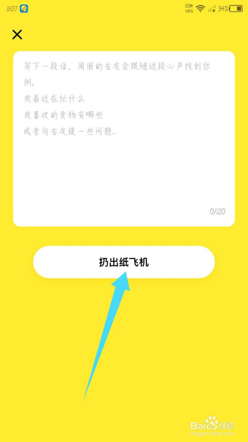 纸飞机安卓注册教程-纸飞机app怎么注册