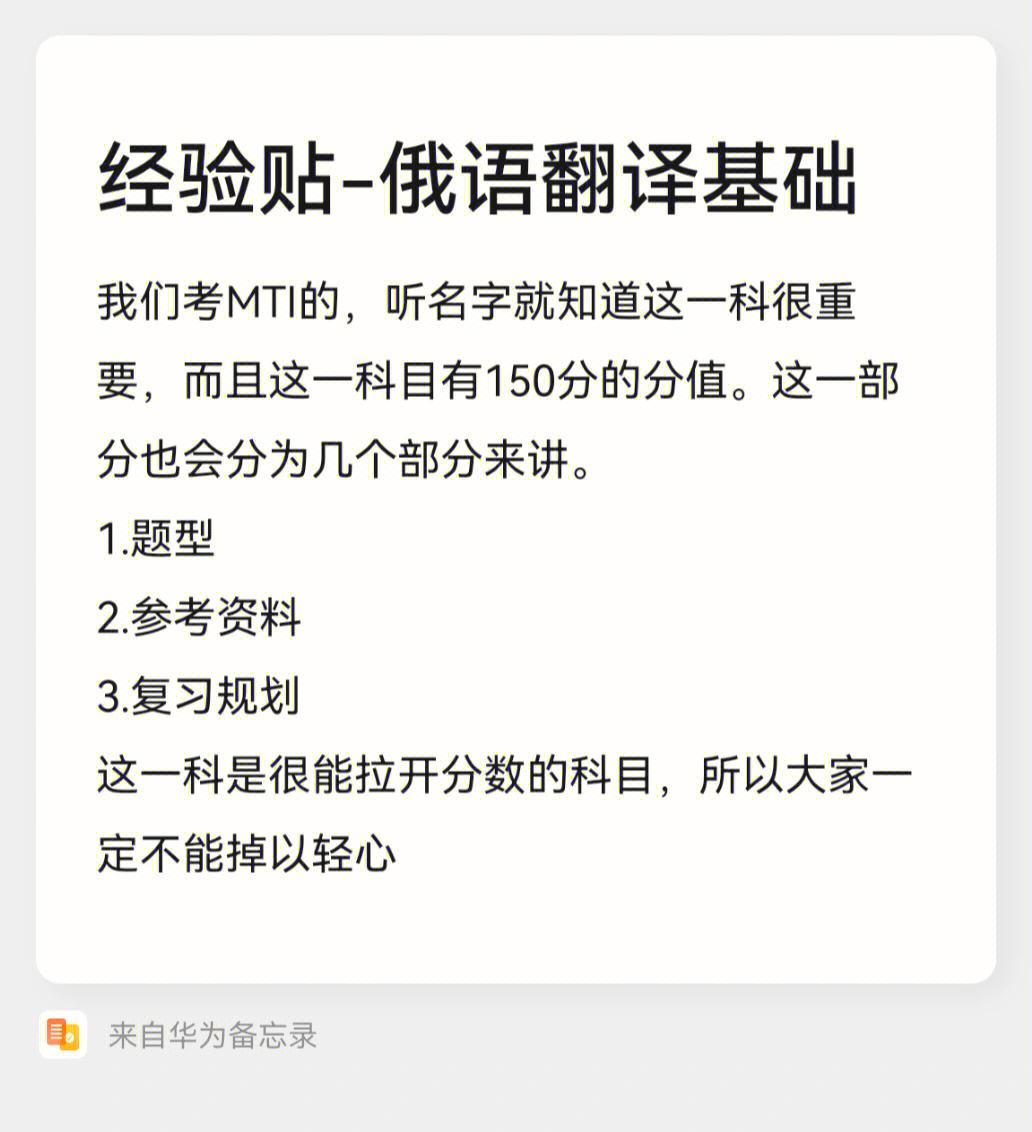 俄语翻译-俄语翻译一天多少钱