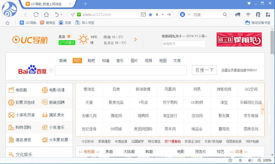 uc浏览器搜索记录怎么删除-uc浏览器搜索记录怎么删除啊