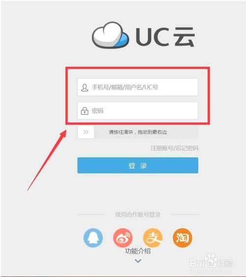 uc浏览器搜索网址弹出网盘怎么办-用uc浏览器搜索老是跳到safari