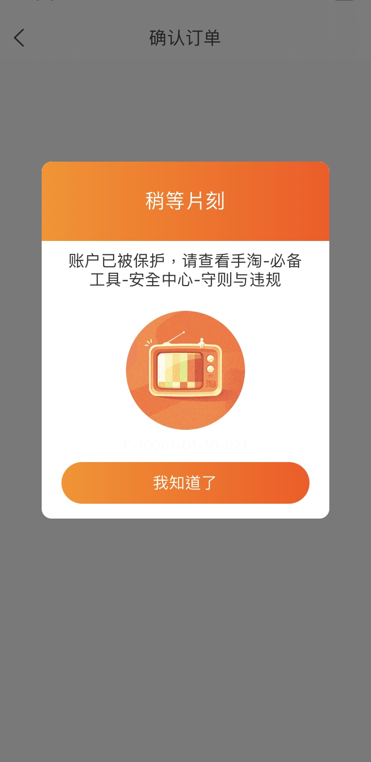 飞机显示手机号封禁怎么办啊-飞机显示手机号封禁怎么办啊怎么解除