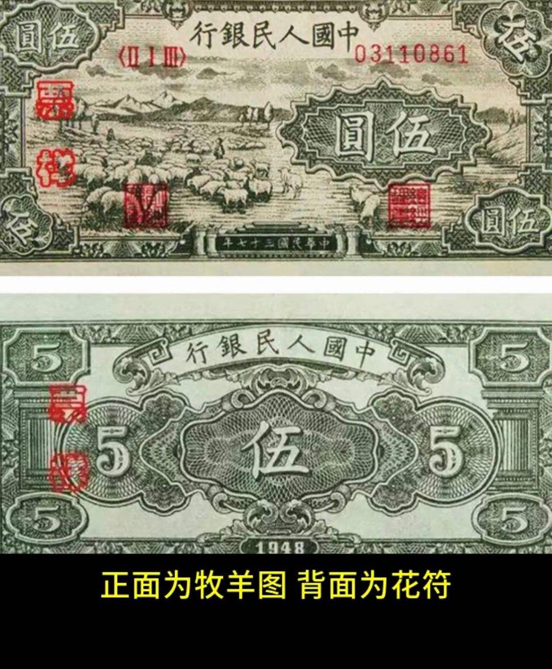 人民币的历史起源-了解人民币的历史起源