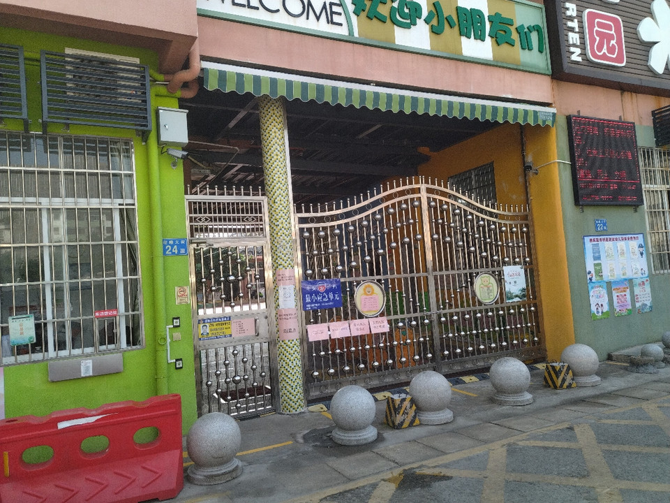 市桥街中心幼儿园水悦轩分园-市桥街中心幼儿园水悦轩分园是公办园吗