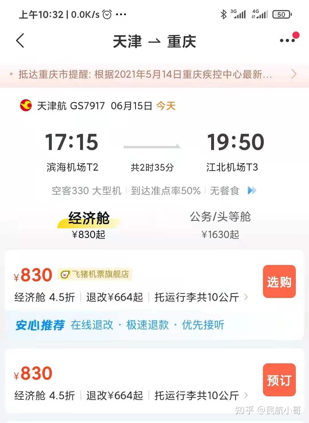 飞机下载聊天软件有风险吗知乎-飞机下载聊天软件有风险吗知乎怎么解决