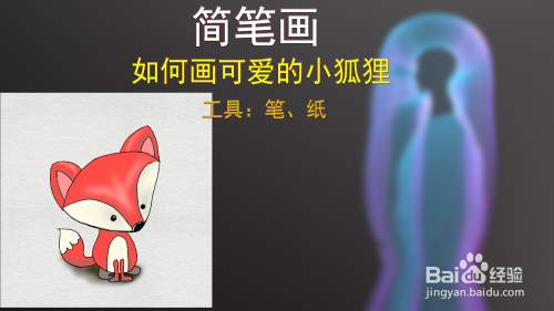 小狐狸钱包百度网盘-小狐狸钱包百度网盘资源