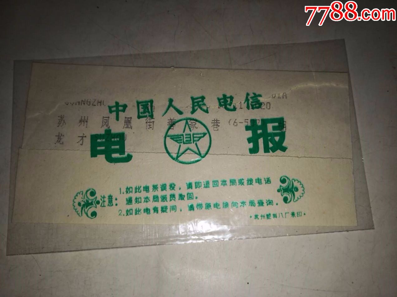 发电报的声音mp3-发电报的声音是什么数字