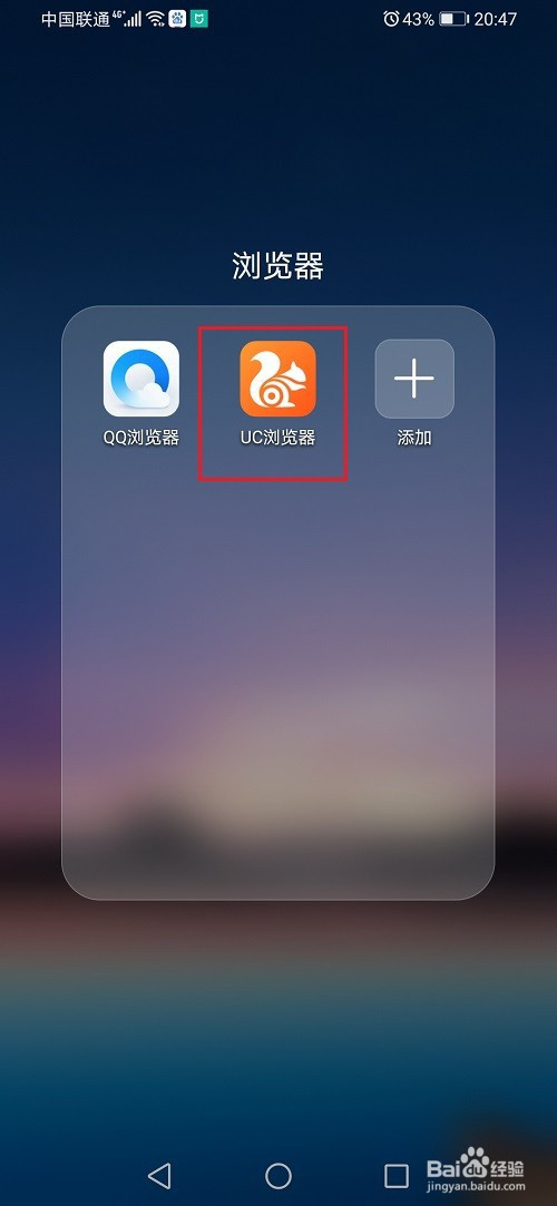 uu浏览器是什么东西-uu手机浏览器下载安装