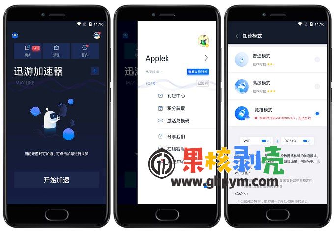 苹果海外免费加速器-苹果海外免费加速器有哪些