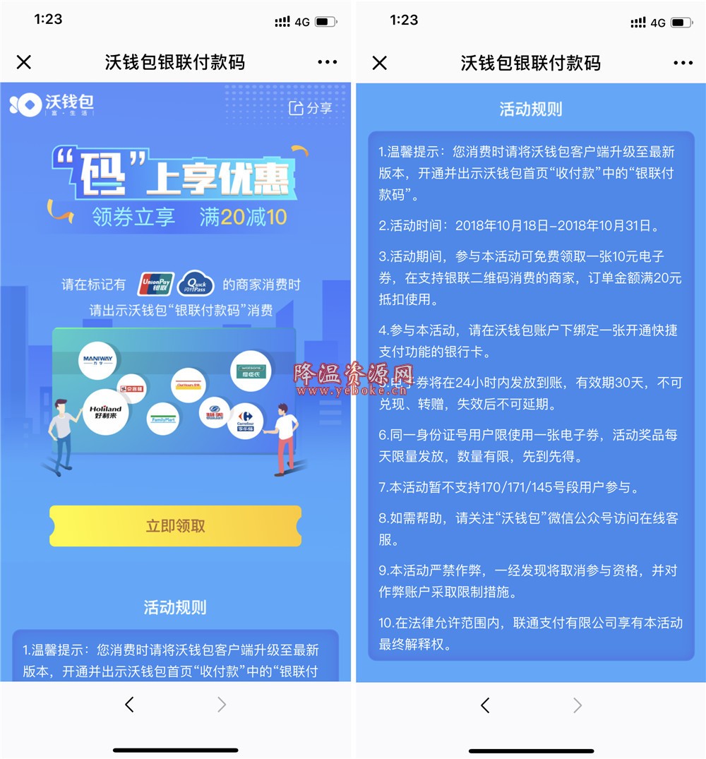 沃钱包app下载官方版的简单介绍
