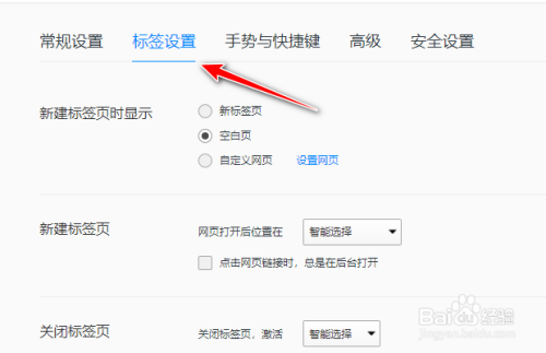 qq浏览器极速版怎么设置-浏览器极速版怎么设置成电脑版