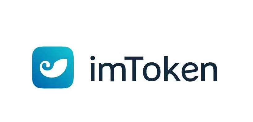 imToken钱包最新版官网-imtoken钱包官网下载20版