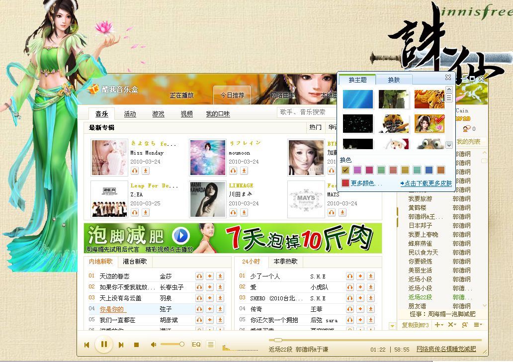 酷我音乐盒hd下载-下载酷我音乐盒2019年最新版