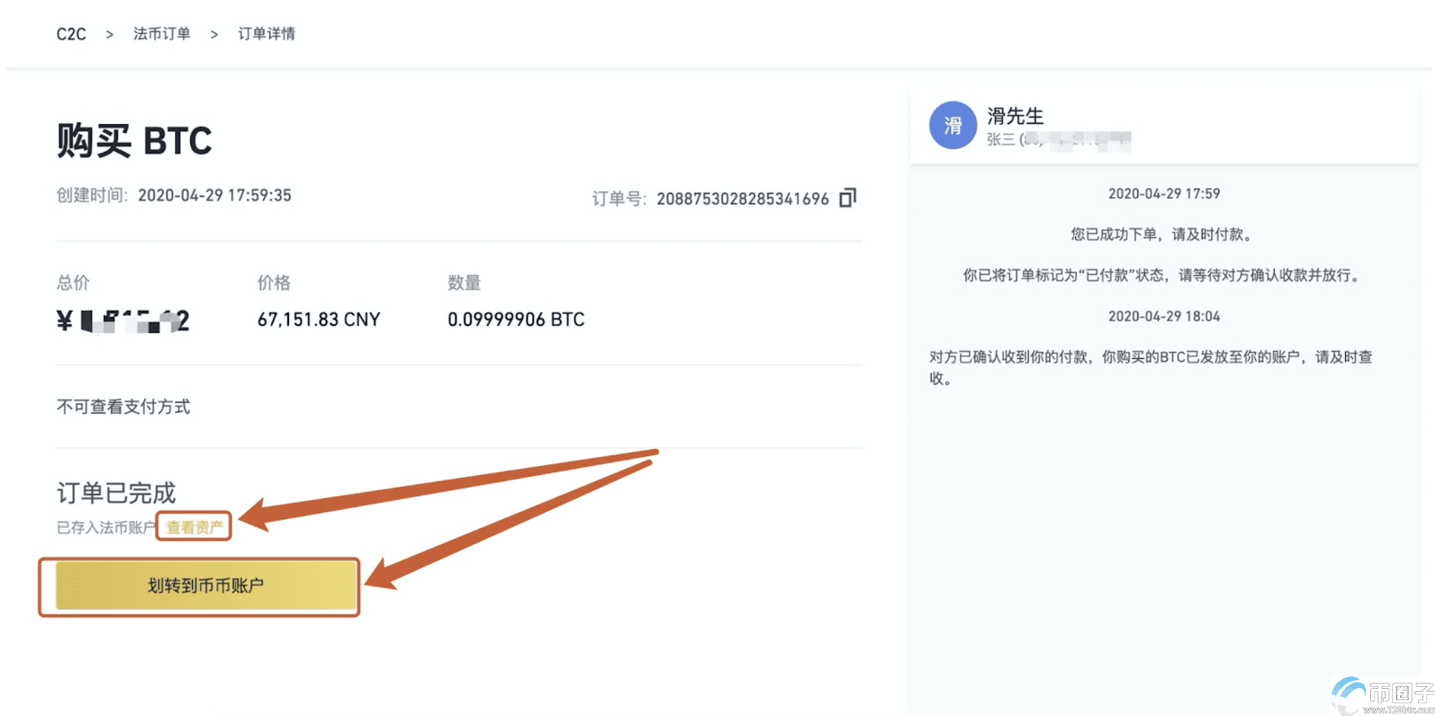 usdt买htmoon的简单介绍