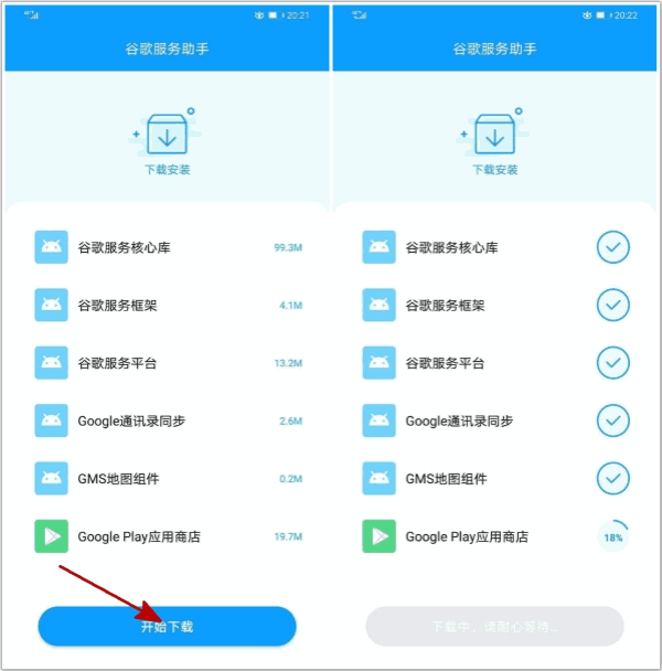 包含installwhatsapponhuawei的词条