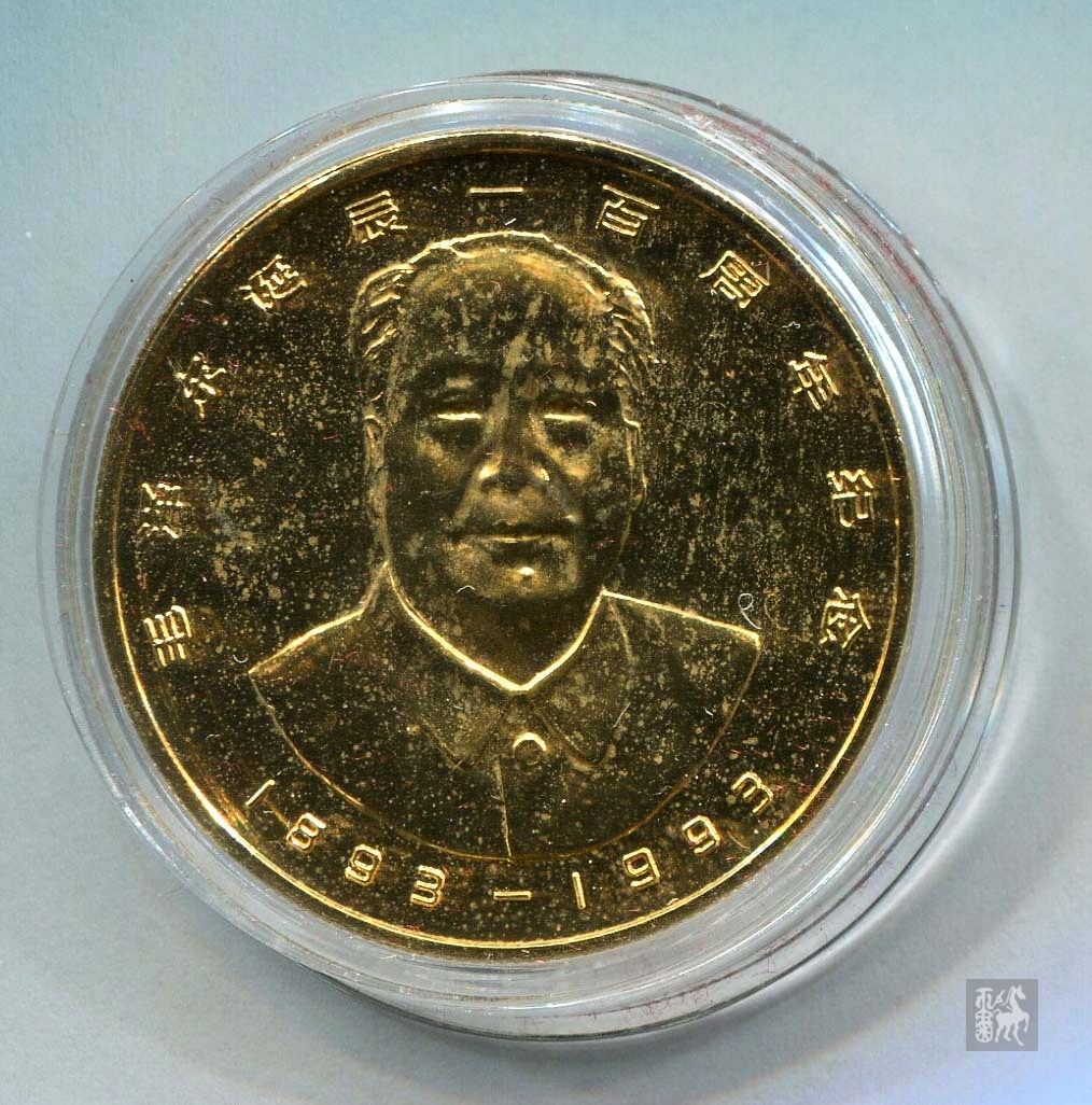 纪念币属于人民币吗-纪念币是货物吗?为什么?