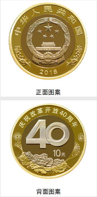 纪念币属于人民币吗-纪念币是货物吗?为什么?