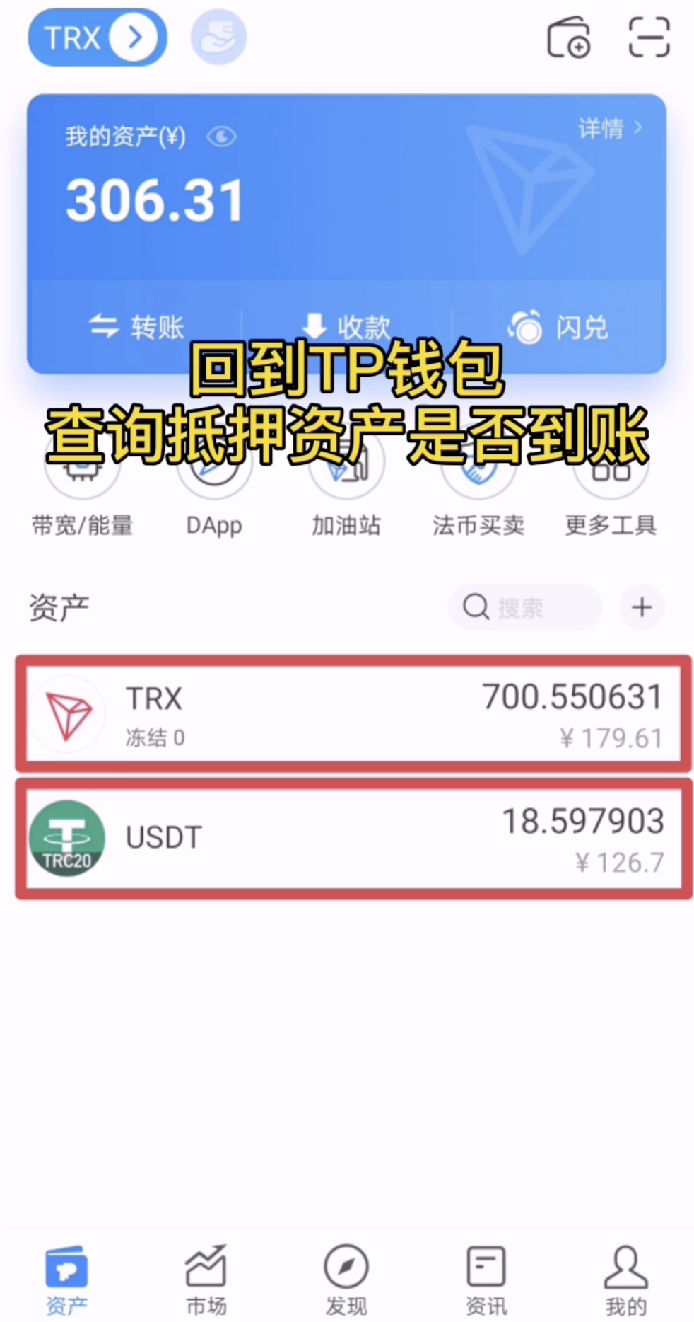 usdt-trc20地址-usdttrc20地址在哪里