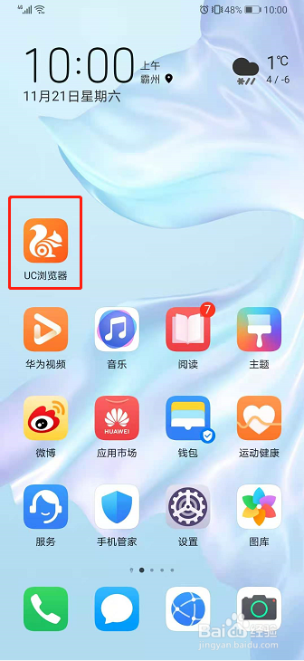 uc浏览器搜索引擎入口在哪-uc浏览器搜索引擎入口在哪打开