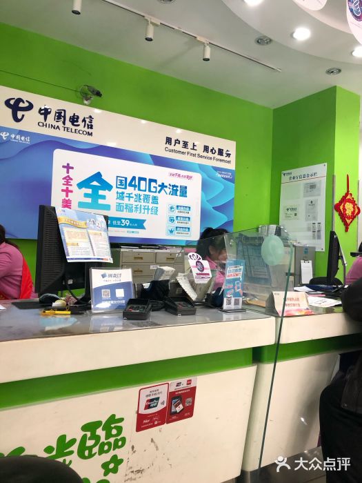 电信营业厅-电信营业厅app官方下载