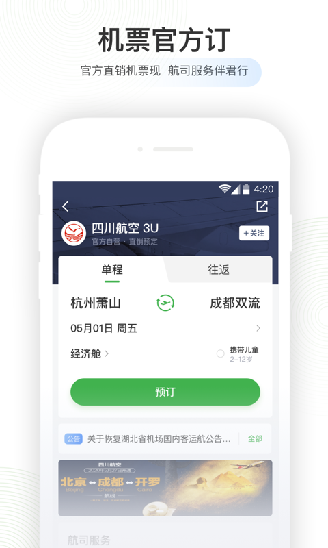 飞机app聊天软件下载最新版本-飞机app聊天软件下载最新版本安卓